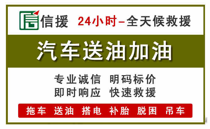 大石桥汽车送油救援 (7).jpg