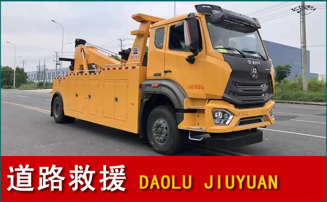 大石桥道路救援汽车送水