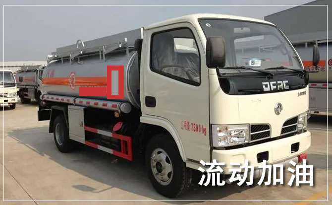 大石桥道路救援汽车送机油
