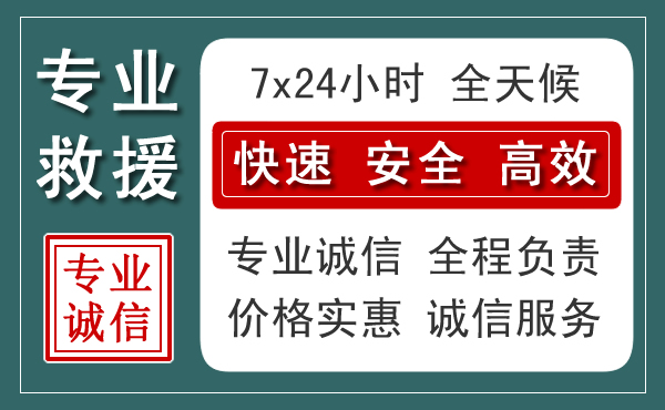 大石桥汽车救援送柴油