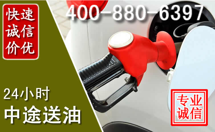 大石桥汽车送油救援电话